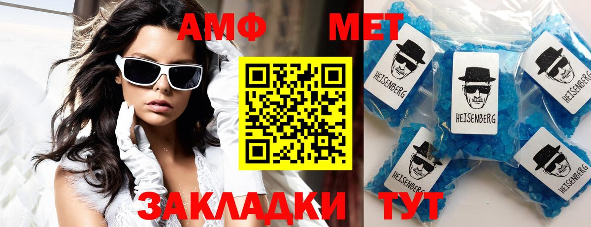 АМФ VHQ  Вход с VPN  АМФЕТАМИН  Чапаевск 