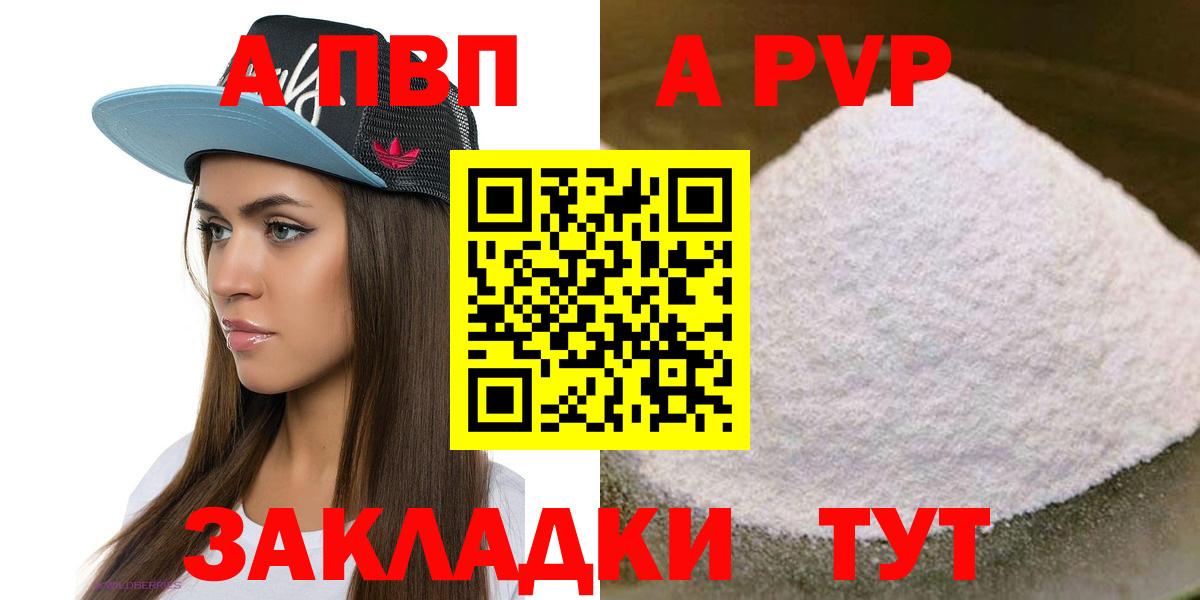 Alpha-PVP  Alpha-PVP мука  Чапаевск  Вход с VPN  Alfa_PVP Crystall 