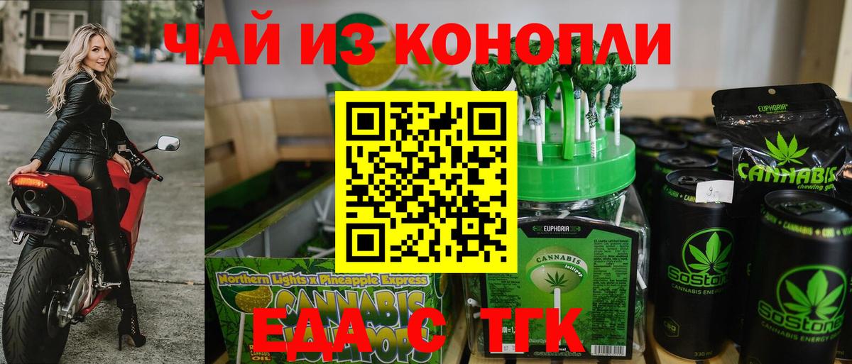Canna-Cookies конопля Чапаевск