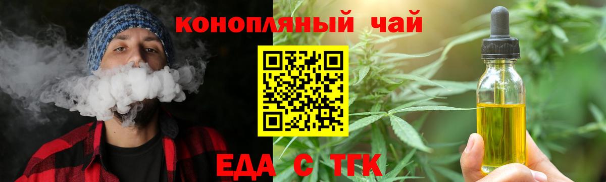 Чапаевск  Cannafood конопля  Вход с VPN 