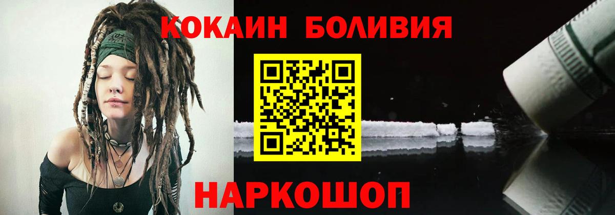 КОКАИН FishScale  купить наркотики сайты  Кокаин Эквадор  Чапаевск  Вход с VPN 