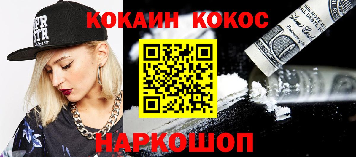 КОКАИН 97% Чапаевск