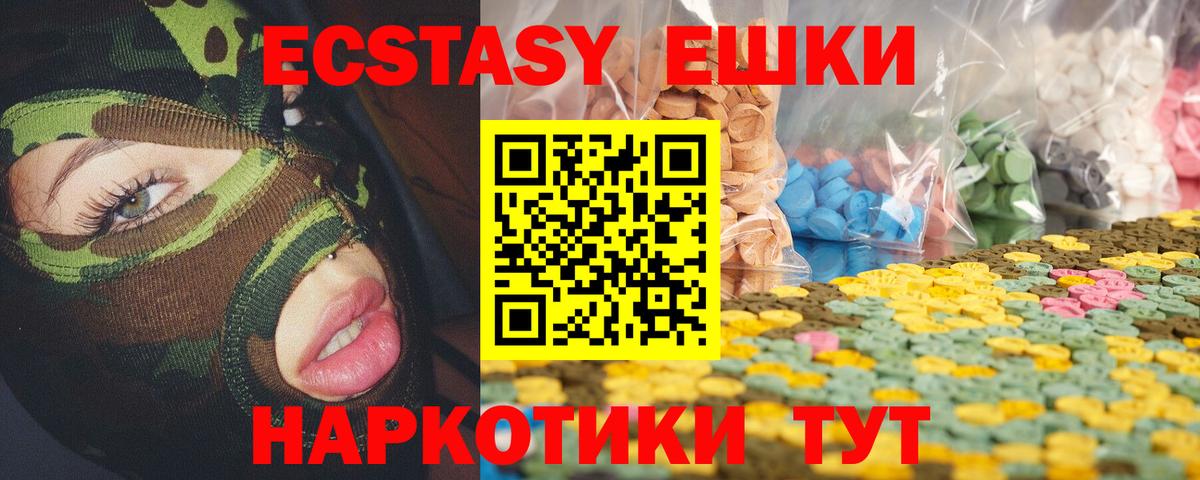 ЭКСТАЗИ mix Чапаевск