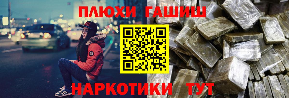 ГАШ  ГАШ Cannabis  Чапаевск  Вход с VPN  ГАШИШ гашик 