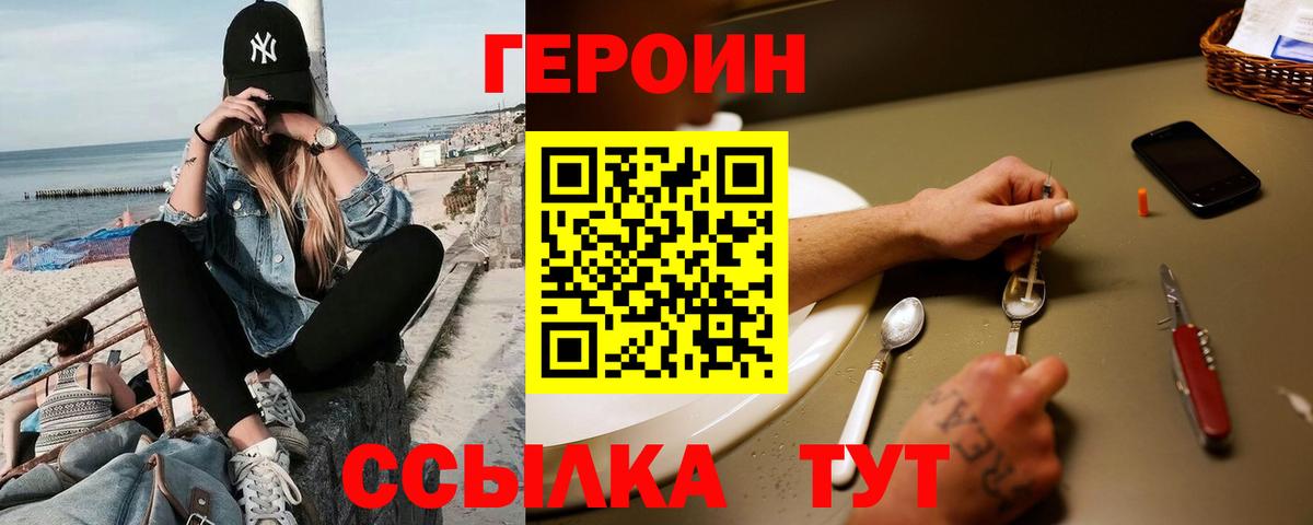 Чапаевск  Героин  Вход с VPN  ГЕРОИН Афган 