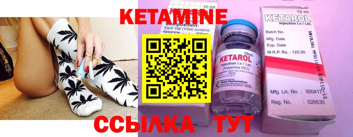КЕТАМИН VHQ Чапаевск