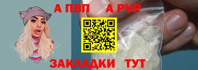 apvp Камышлов