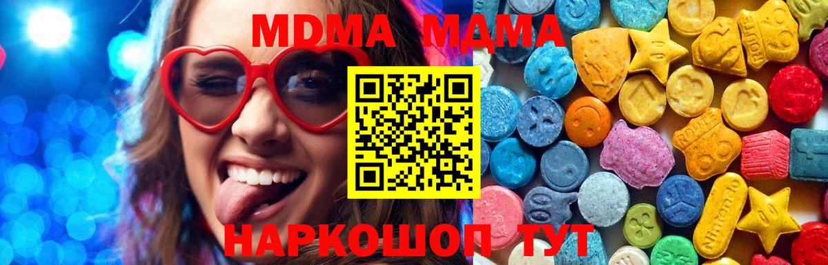 MDMA Molly Чапаевск