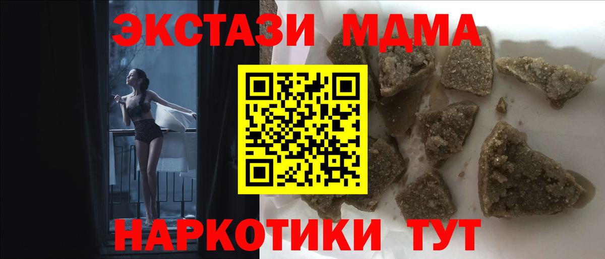 MDMA  Вход с VPN  MDMA Molly  Чапаевск  MDMA кристаллы 