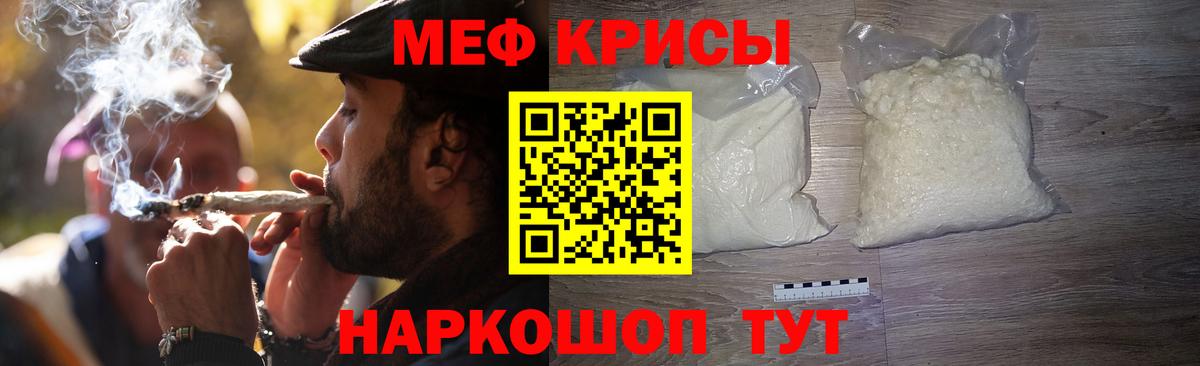 Меф мяу мяу  Чапаевск