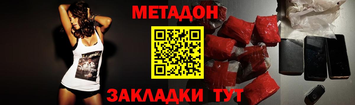 Метадон белоснежный  Вход с VPN  Чапаевск  Метадон белоснежный 