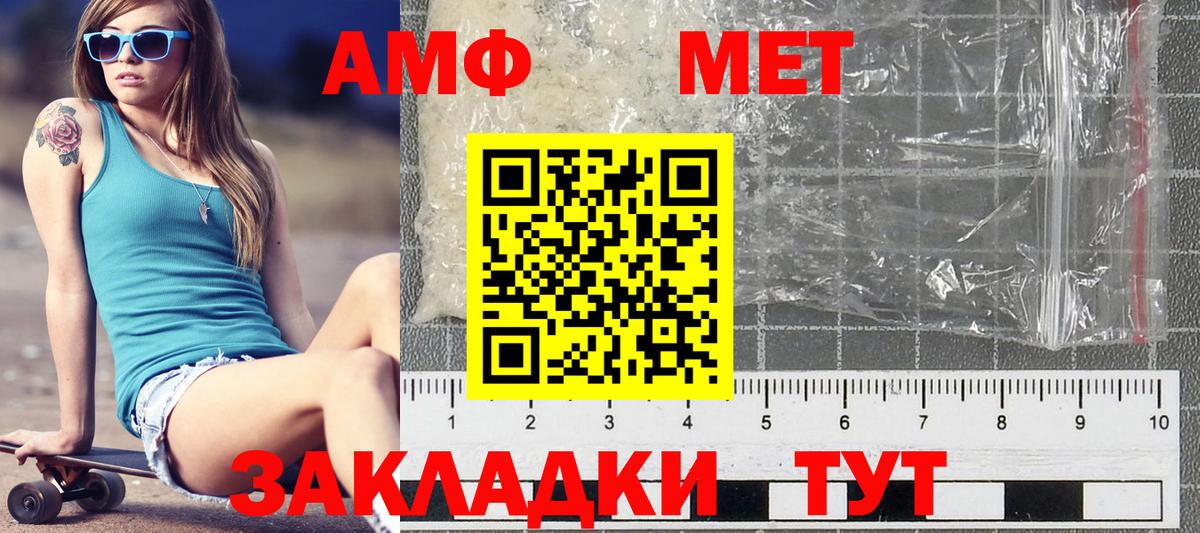 МЕТАМФЕТАМИН винт  Вход с VPN  Чапаевск 
