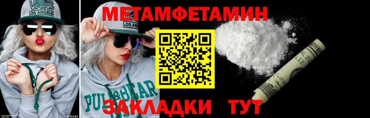 Метамфетамин витя Чапаевск