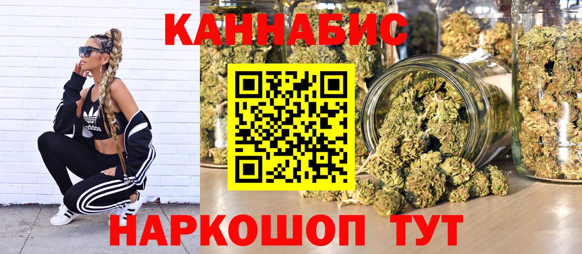 МАРИХУАНА AK-47 Чапаевск